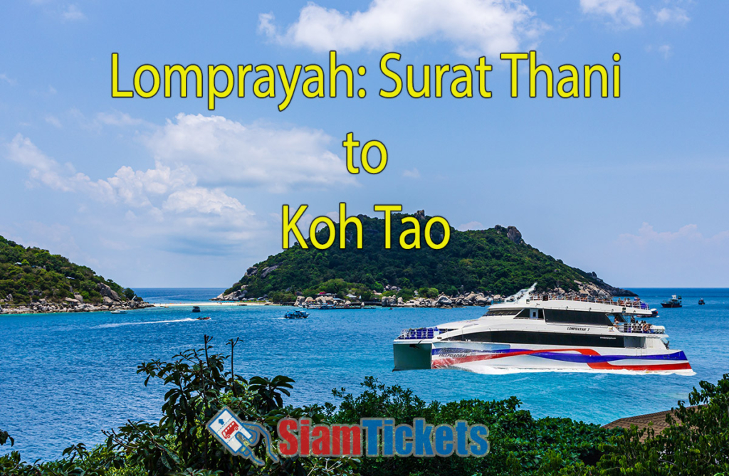 Lomprayah ferry approaching Koh Tao island, with text overlay 'Lomprayah: Surat Thani to Koh Tao' and SiamTickets logo